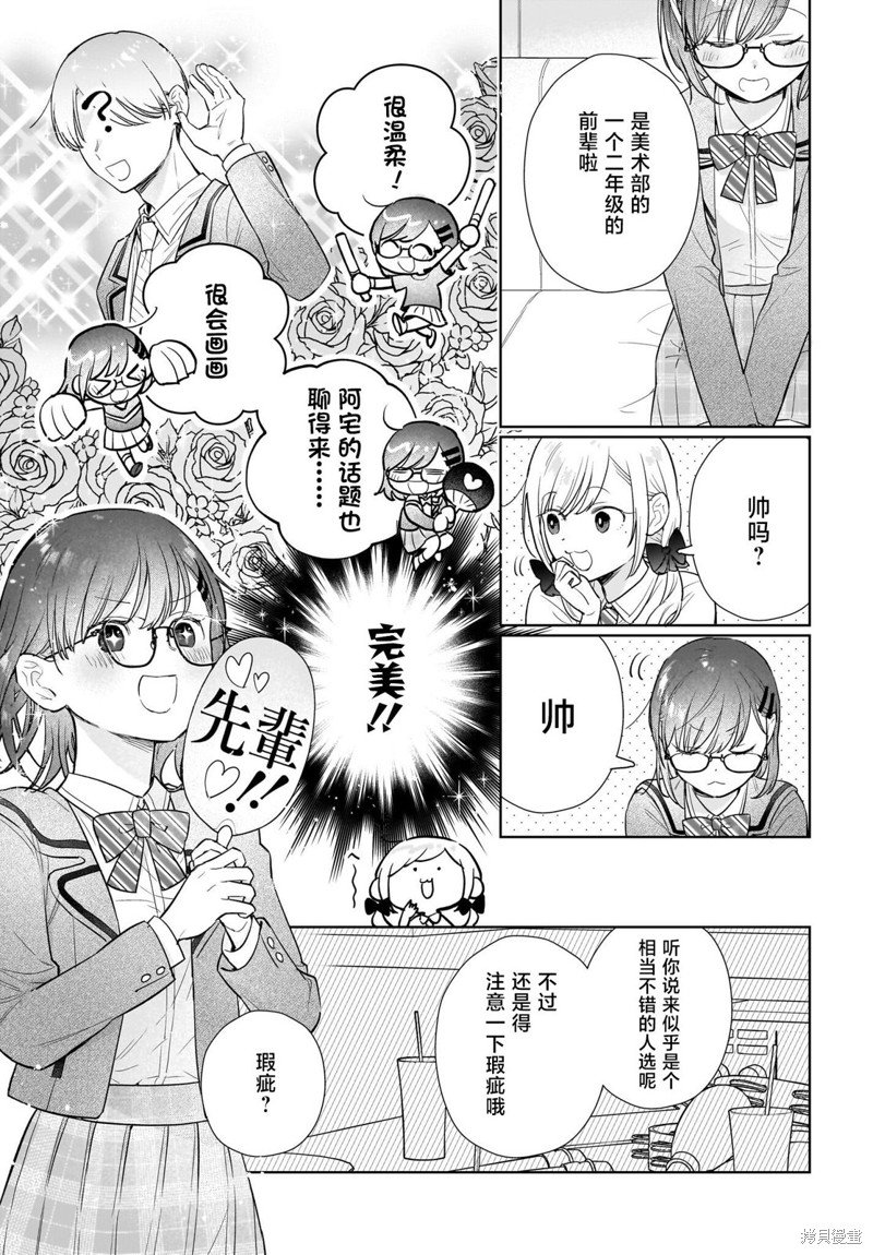 第11话 应该有那种的吧？…确实有。