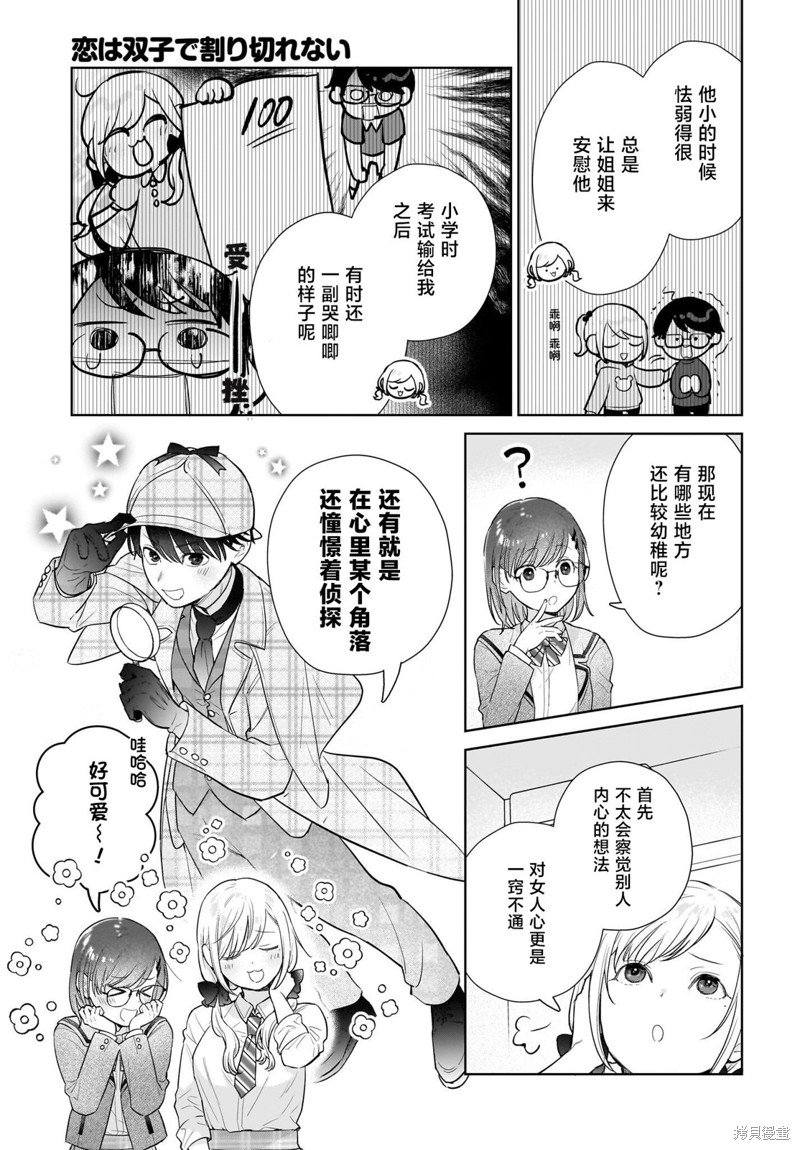 第11话 应该有那种的吧？…确实有。