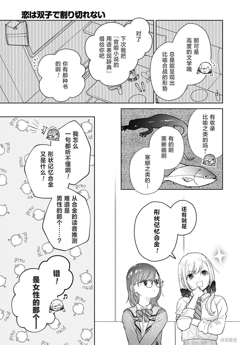 第11话 应该有那种的吧？…确实有。