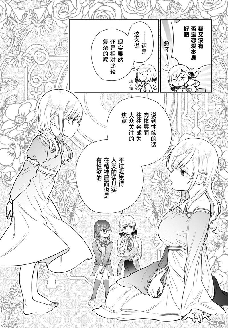 第11话 应该有那种的吧？…确实有。
