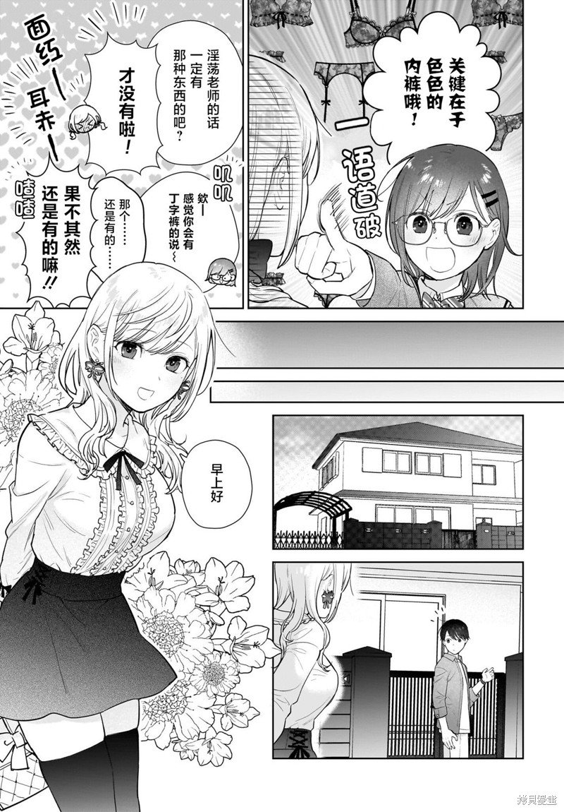 第11话 应该有那种的吧？…确实有。