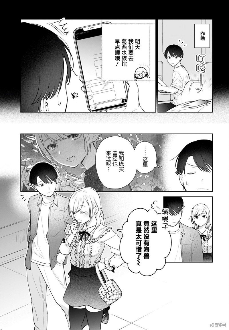 第12话 痴迷这看着的是