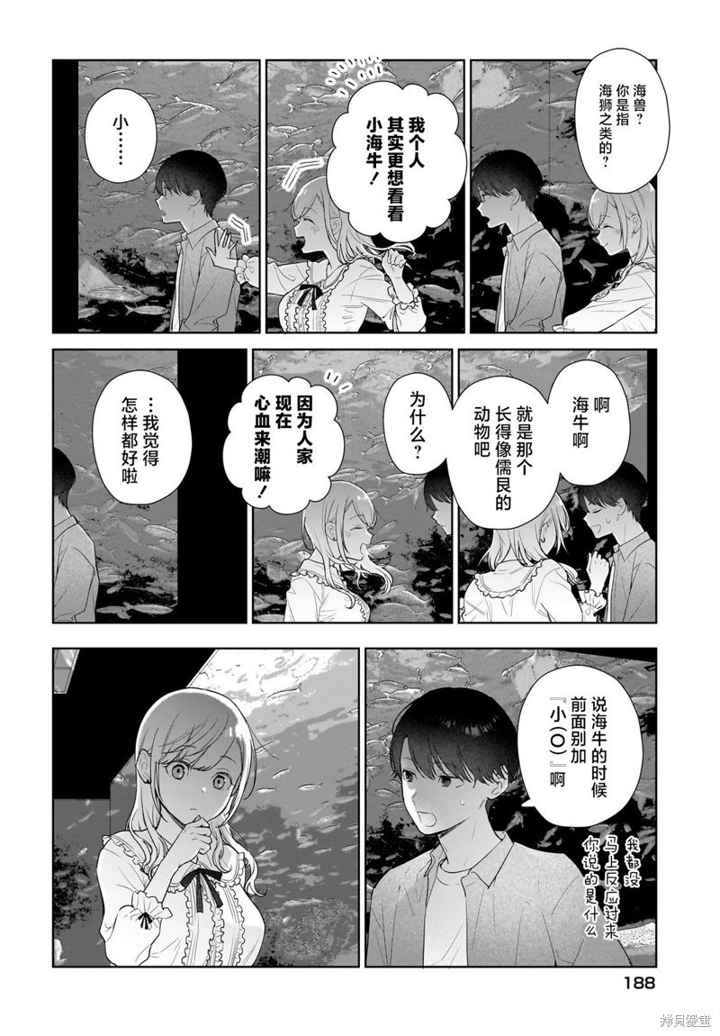 第12话 痴迷这看着的是