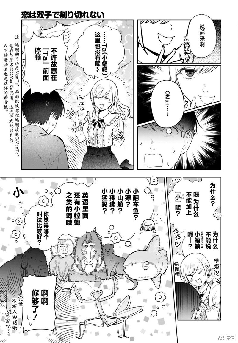 第12话 痴迷这看着的是