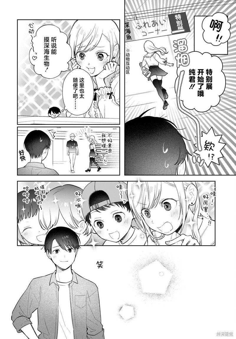 第12话 痴迷这看着的是