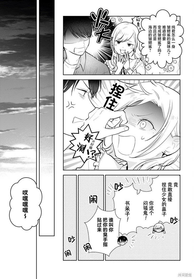 第12话 痴迷这看着的是