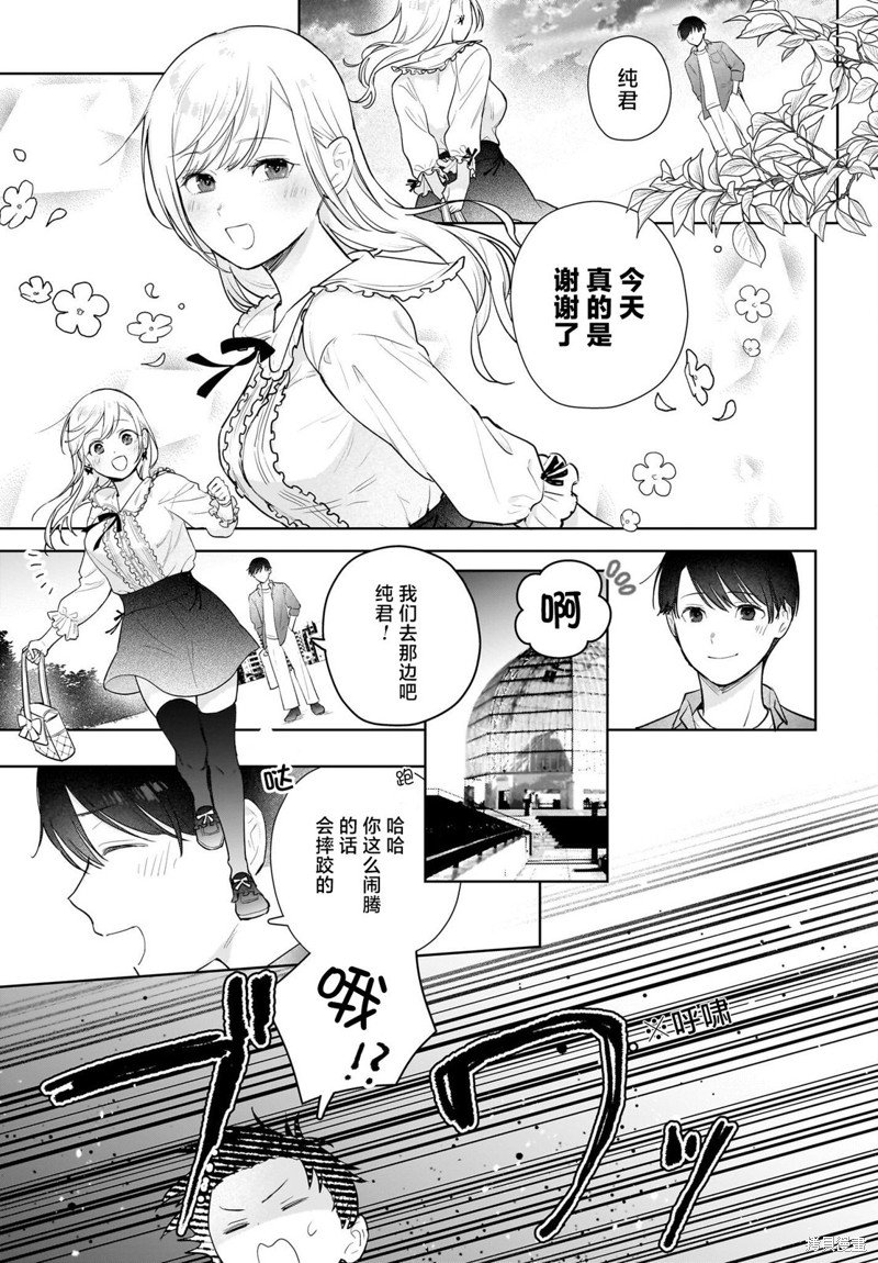 第12话 痴迷这看着的是