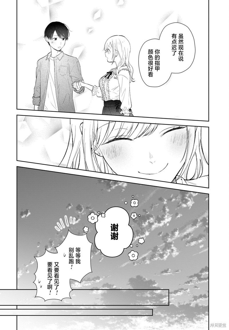 第12话 痴迷这看着的是