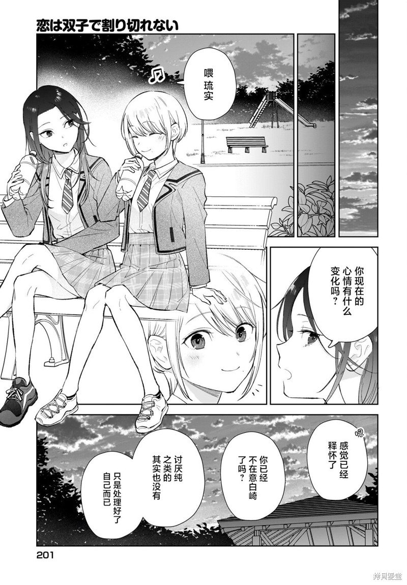第12话 痴迷这看着的是