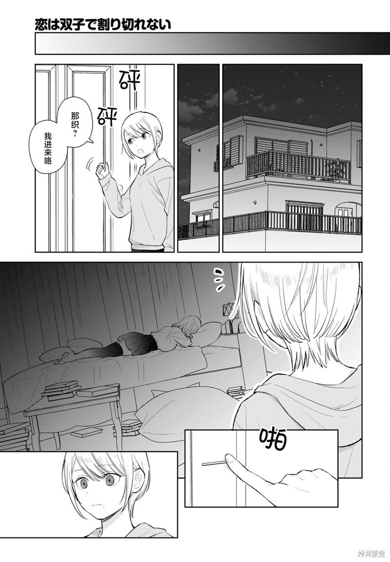 第12话 痴迷这看着的是