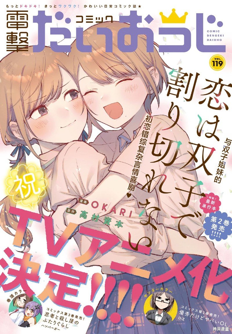 第13话 什么都没有哦。什么都。