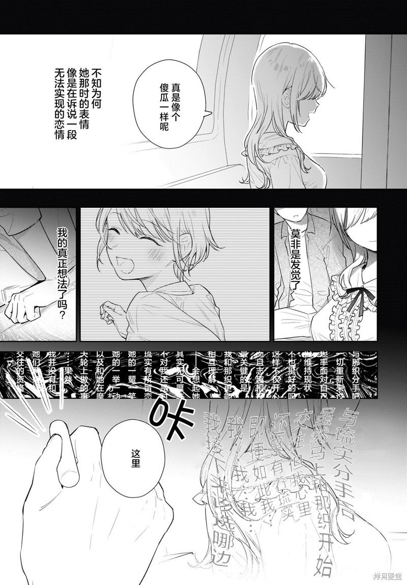 第13话 什么都没有哦。什么都。