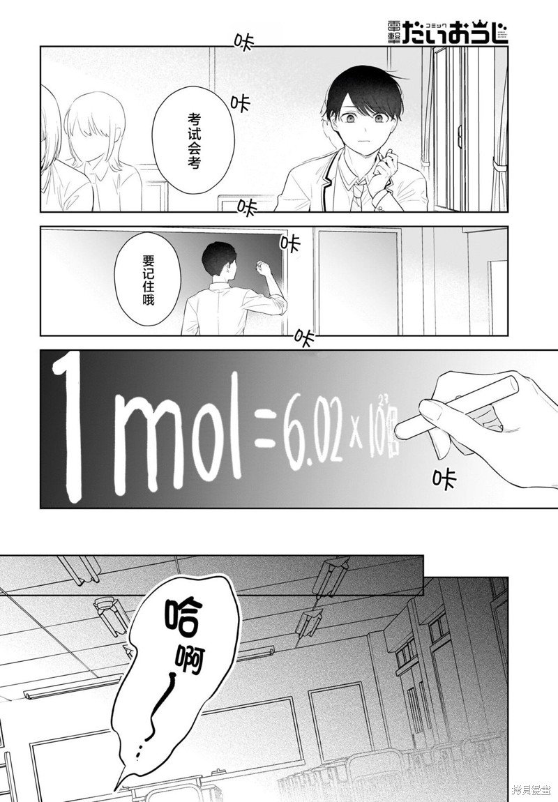 第13话 什么都没有哦。什么都。