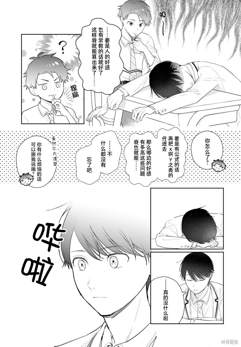 第13话 什么都没有哦。什么都。