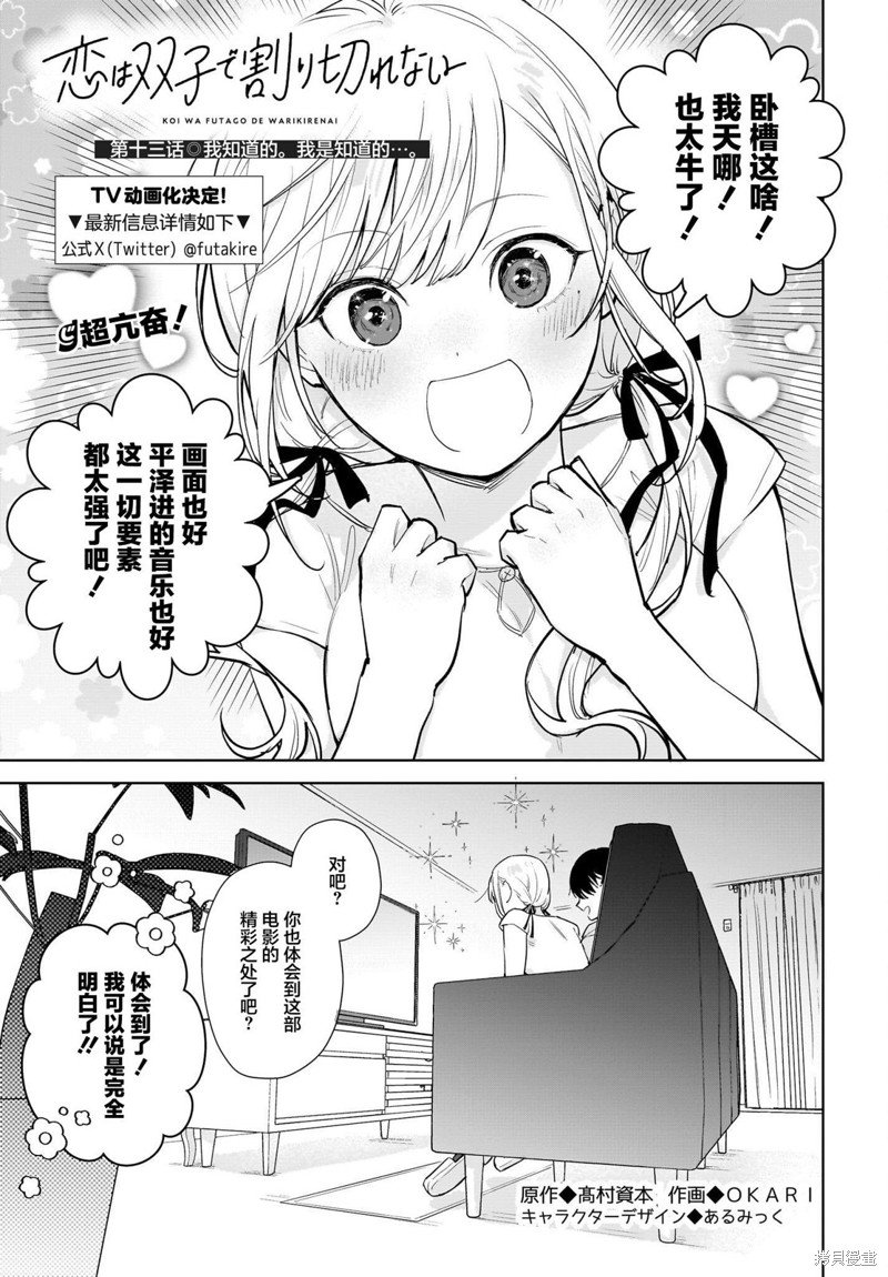 第14话 我知道的。我是知道的。。。