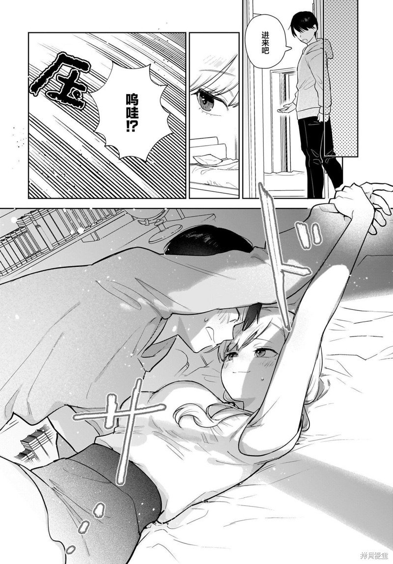 第14话 我知道的。我是知道的。。。