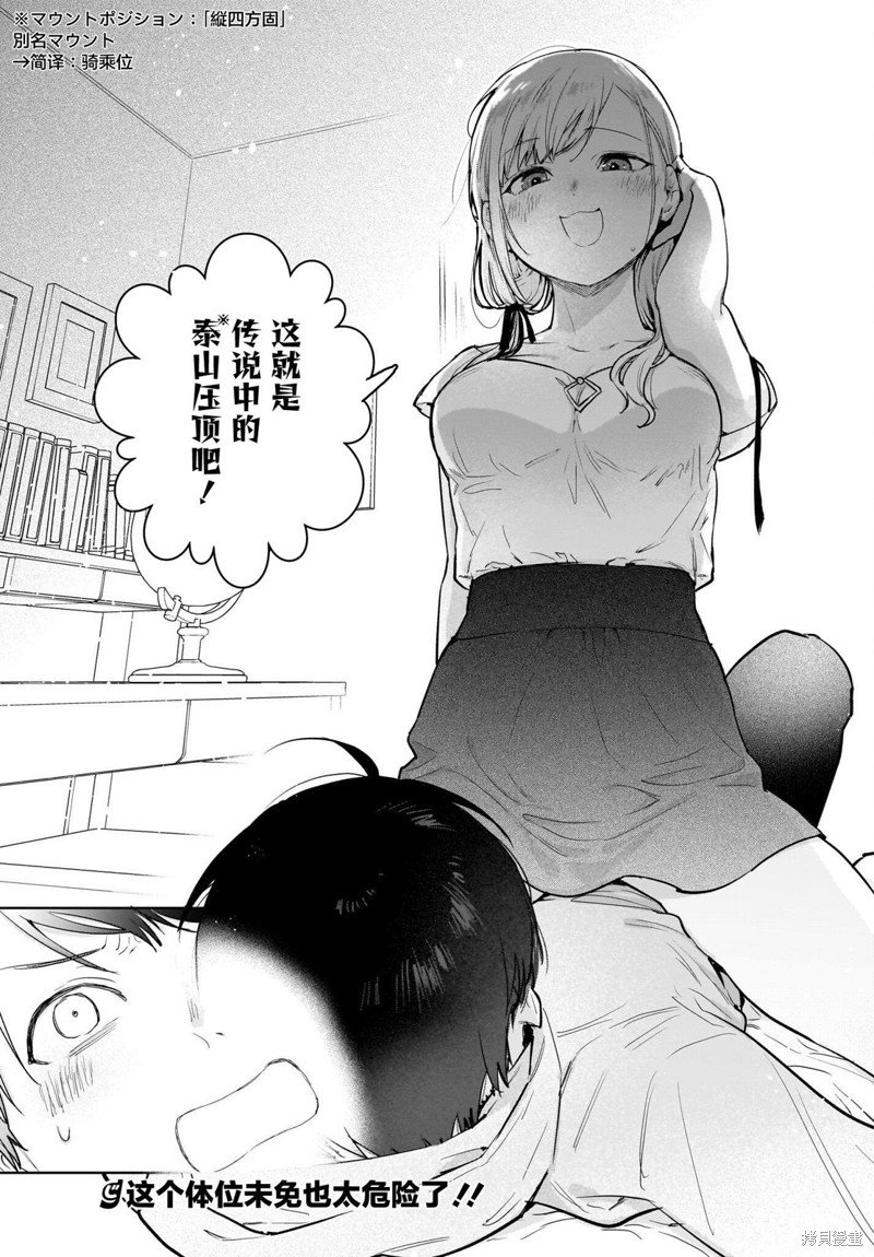 第14话 我知道的。我是知道的。。。