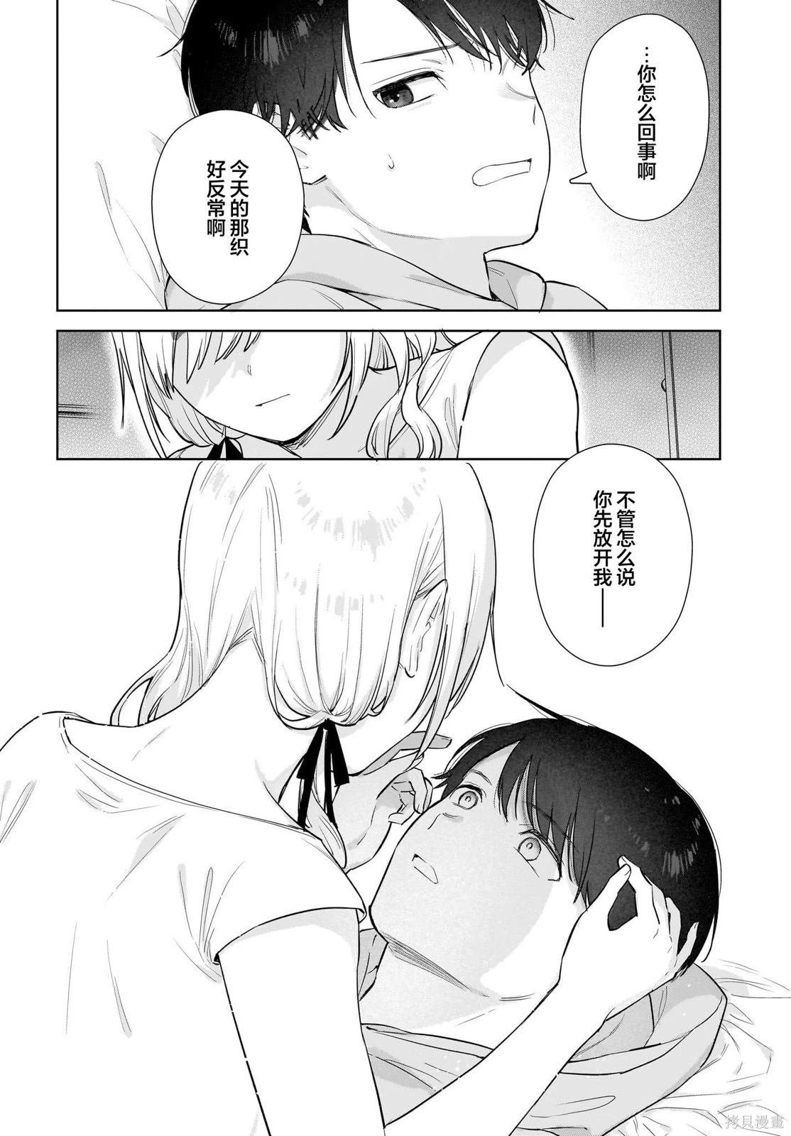 第14话 就这样子继续、也可以的喔。
