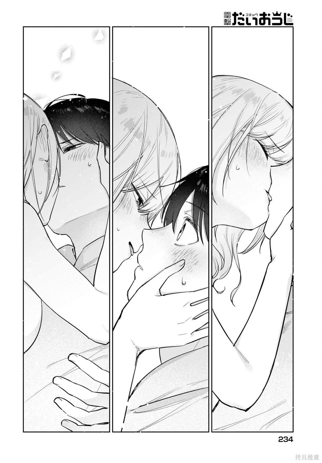 第14话 就这样子继续、也可以的喔。