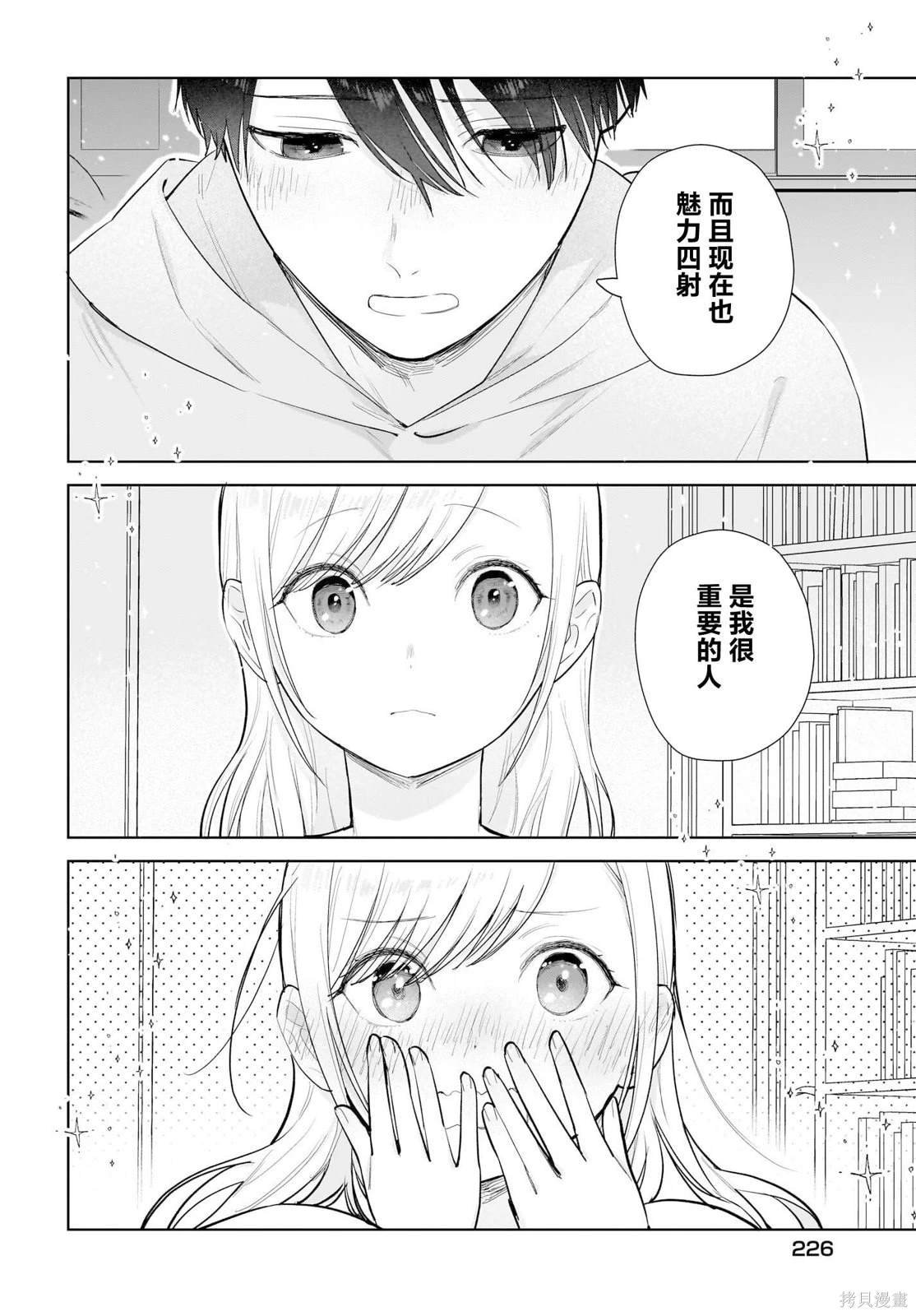第15话 这样一来，一切就重置了