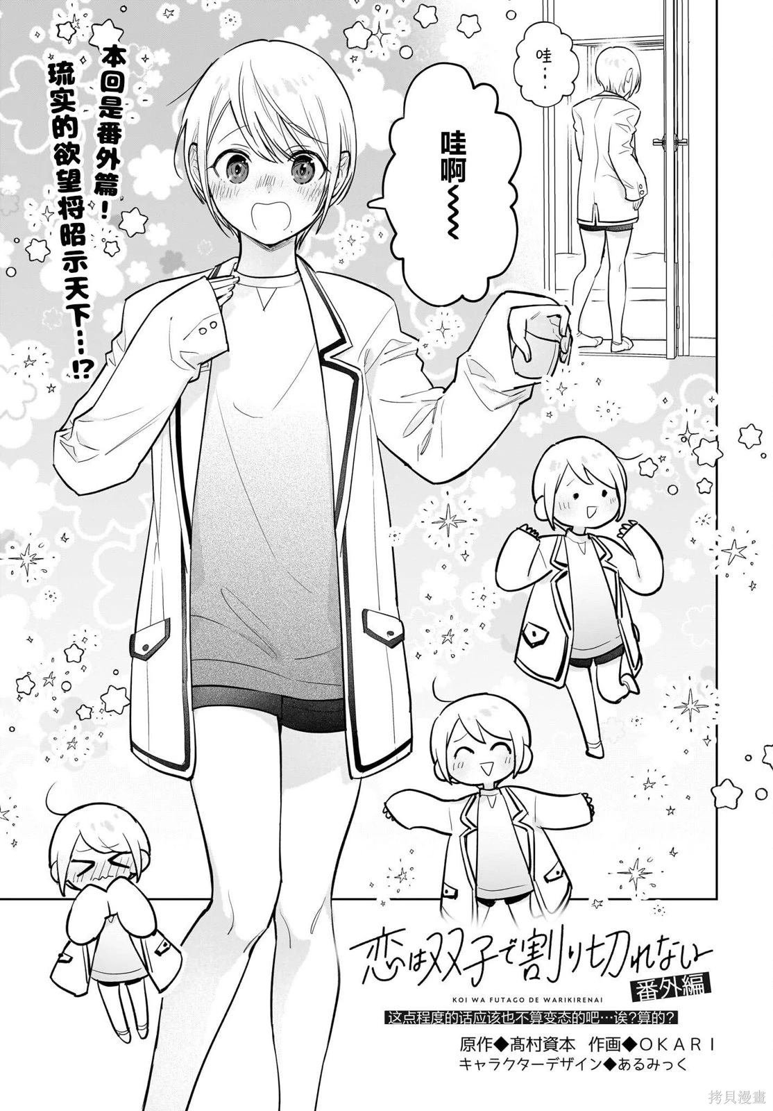 番外篇