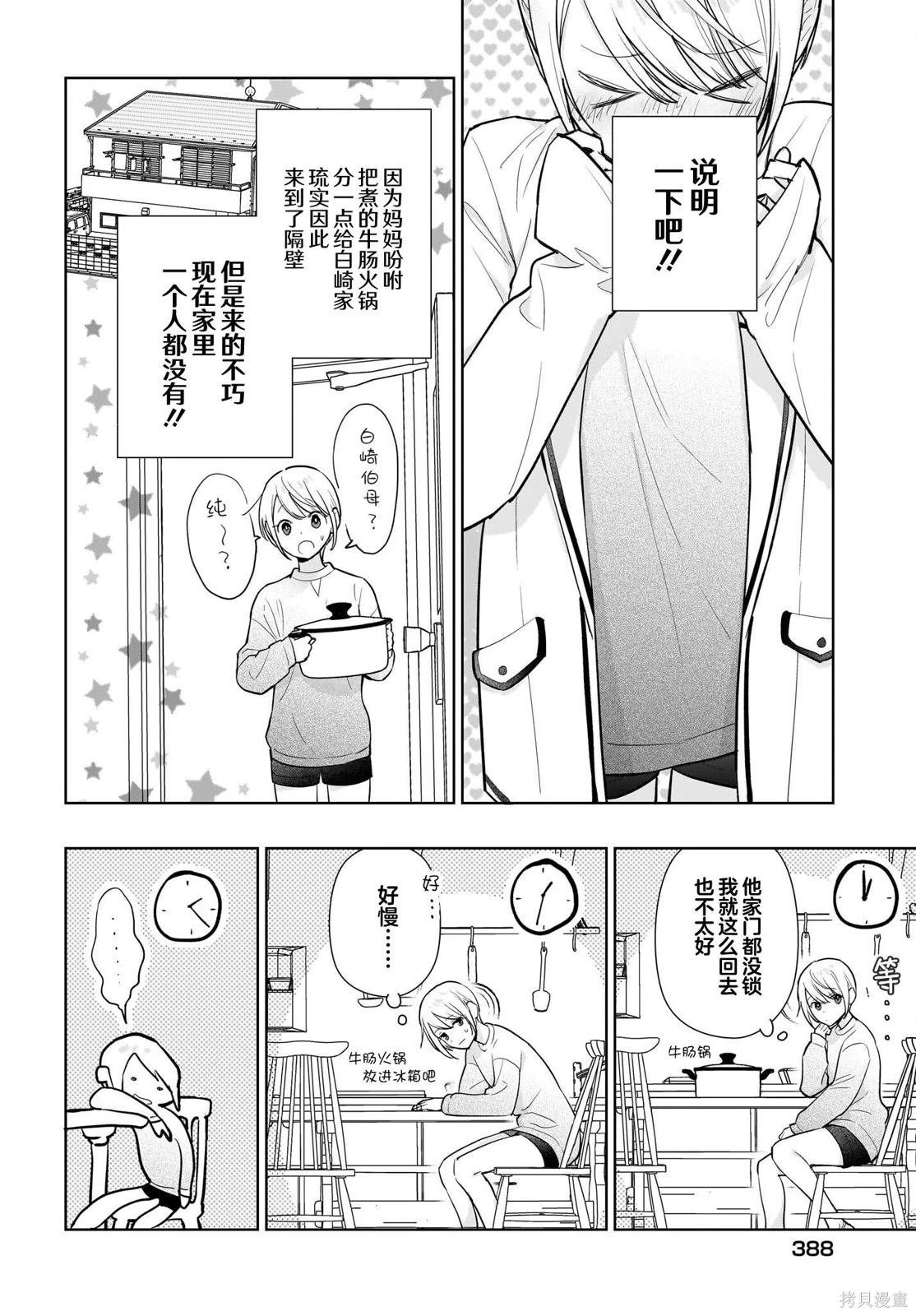番外篇