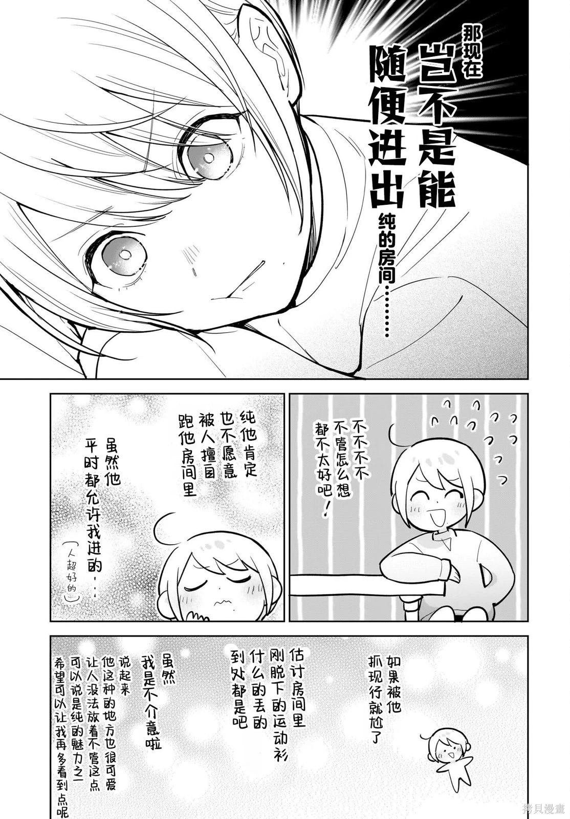 番外篇