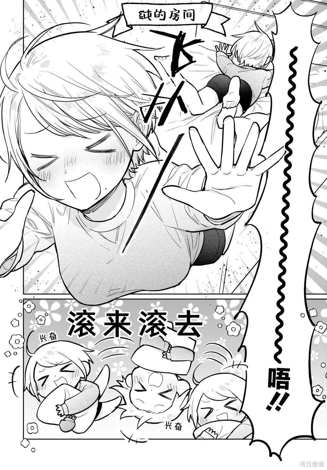 番外篇