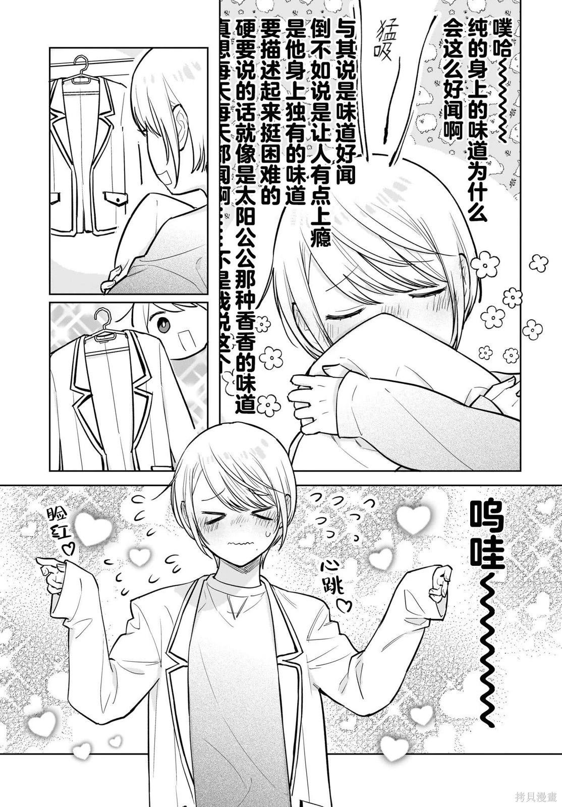 番外篇