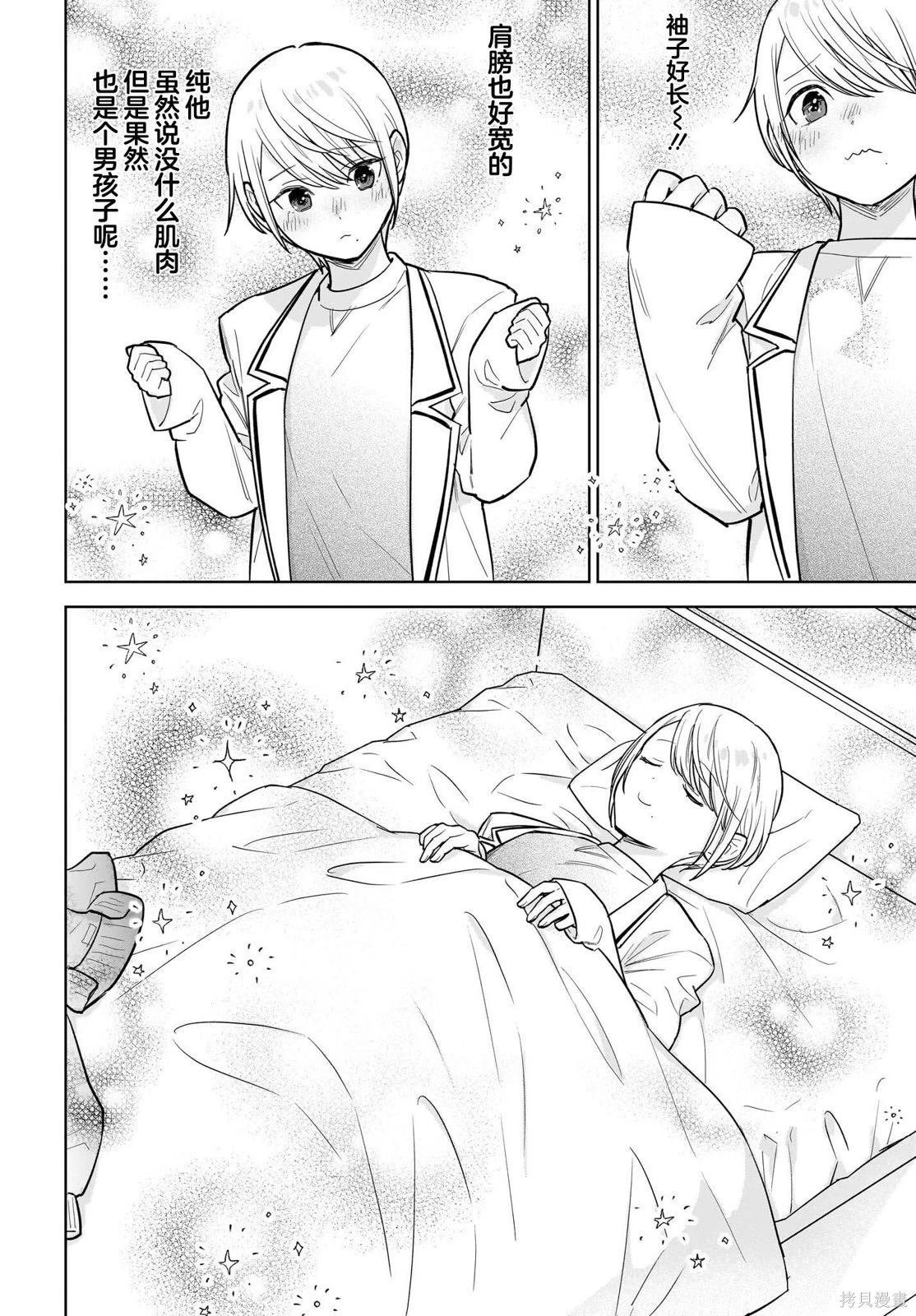 番外篇