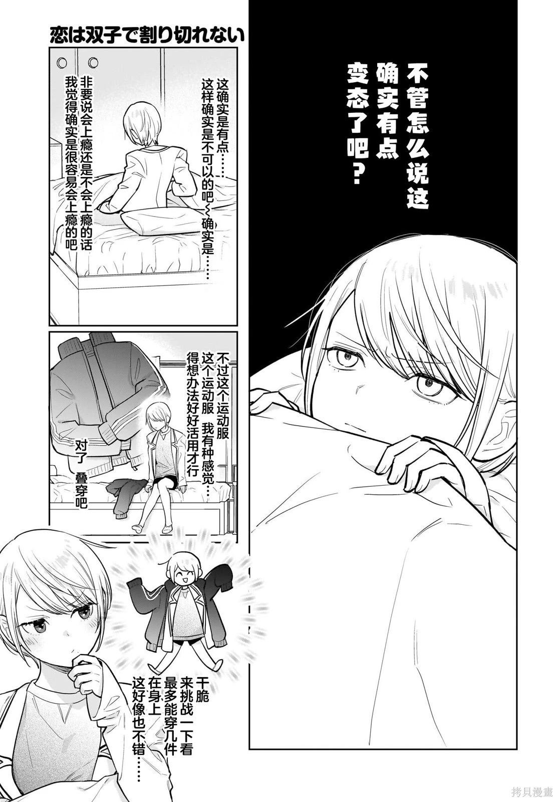 番外篇