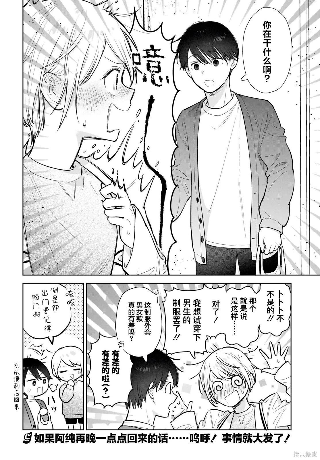 番外篇