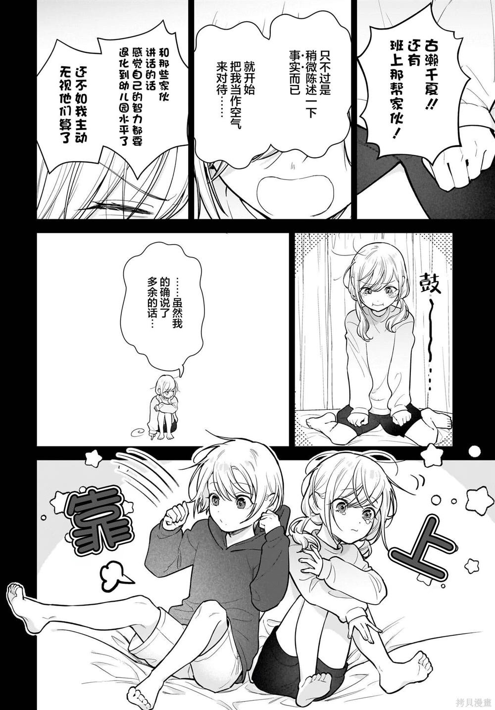 第16话 虽是旧事。但怎样都没办法忘掉。