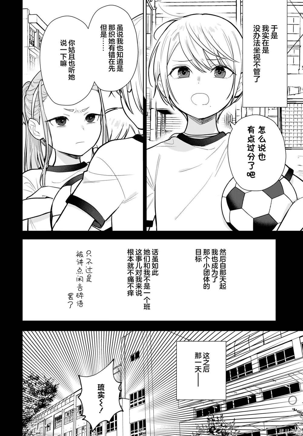 第16话 虽是旧事。但怎样都没办法忘掉。