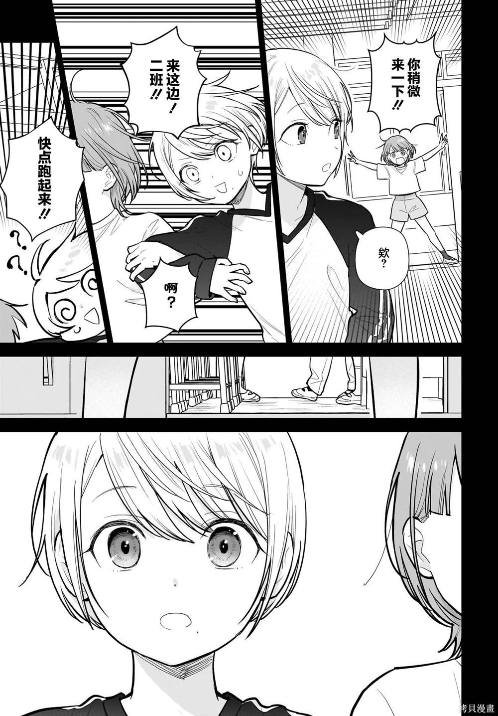 第16话 虽是旧事。但怎样都没办法忘掉。