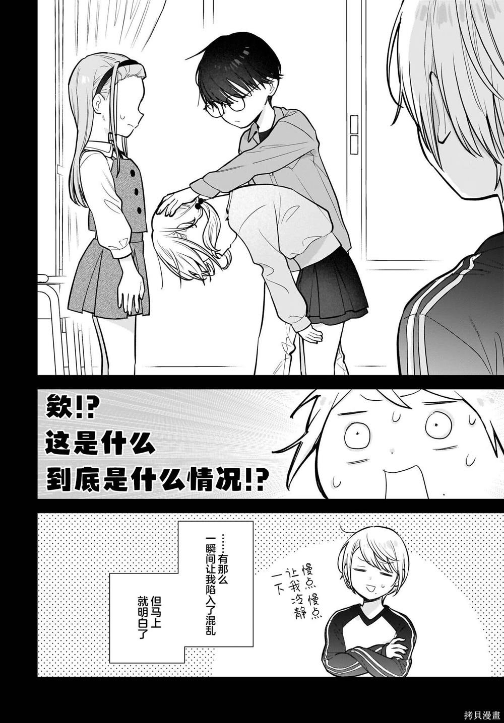 第16话 虽是旧事。但怎样都没办法忘掉。