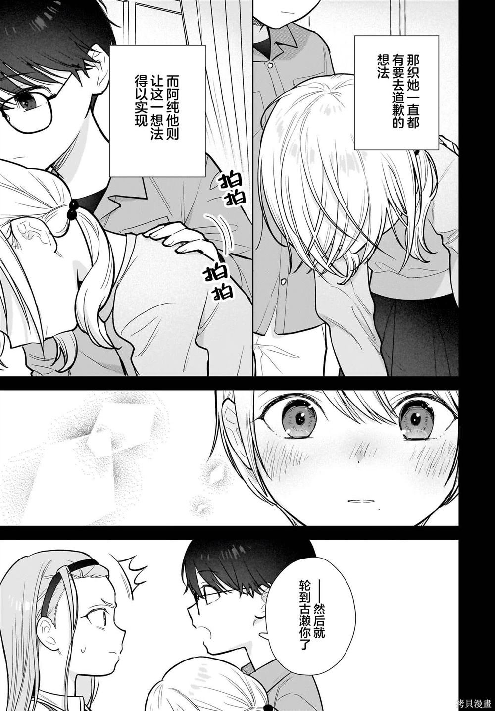 第16话 虽是旧事。但怎样都没办法忘掉。