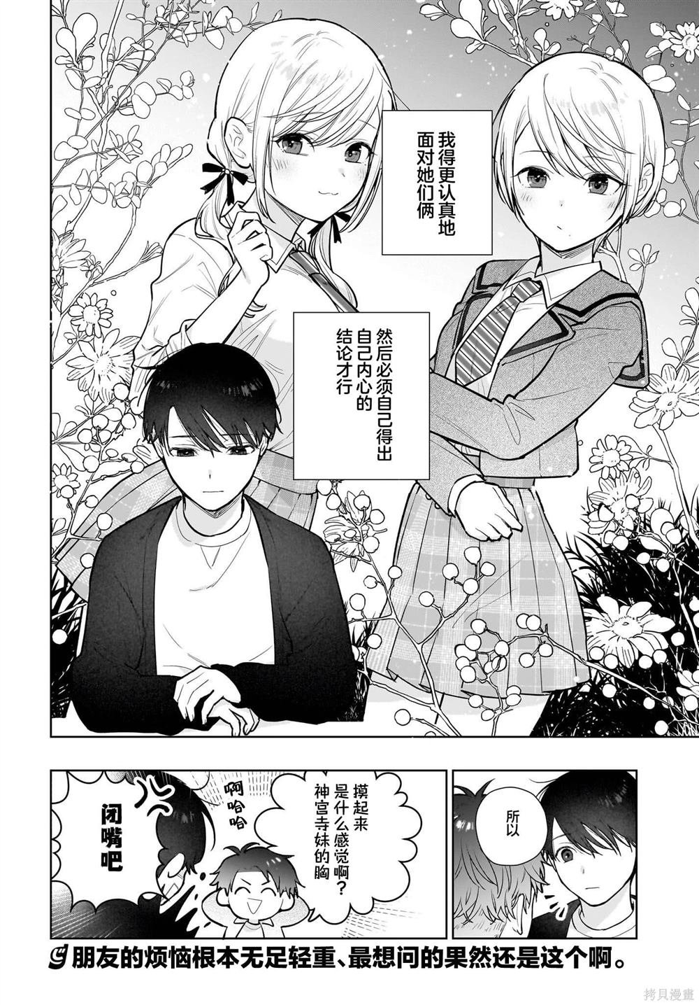 第16话 虽是旧事。但怎样都没办法忘掉。