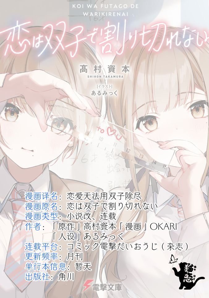 第2话 难道说、其实我