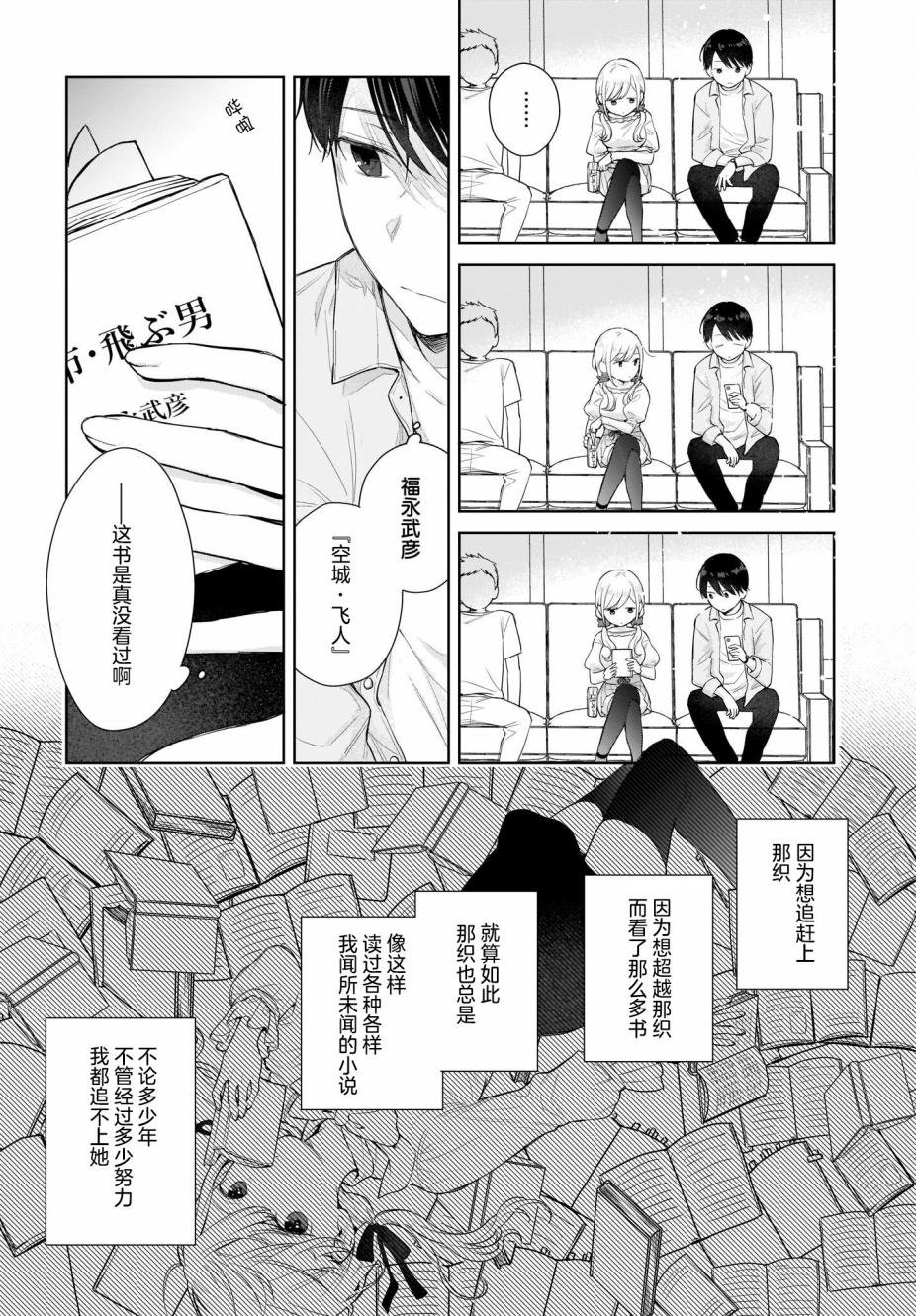 第3话 这是骗人的话。全是骗人的话。