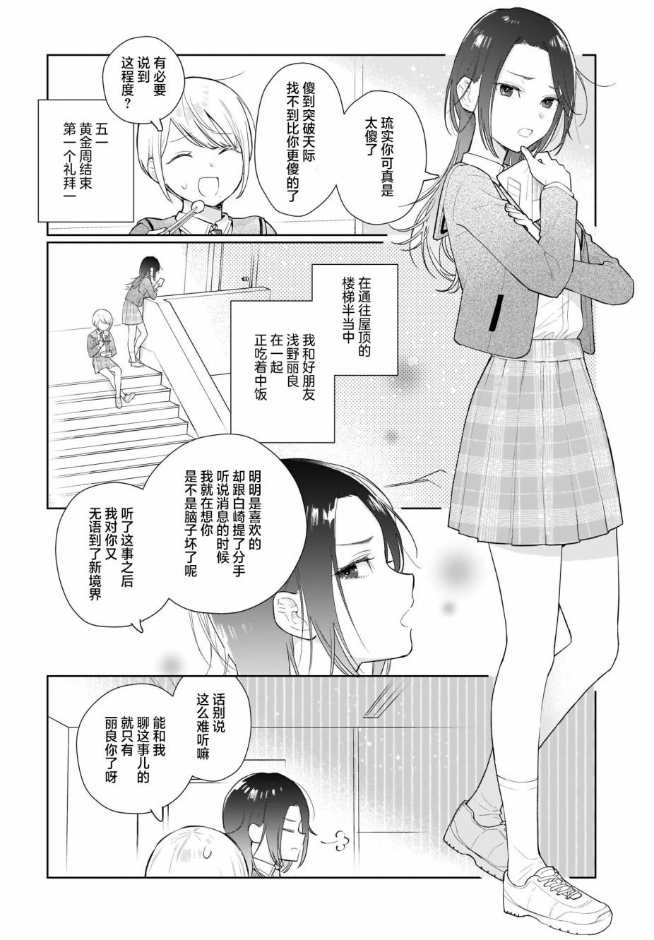第5话 我们间的对话。还在持续中？
