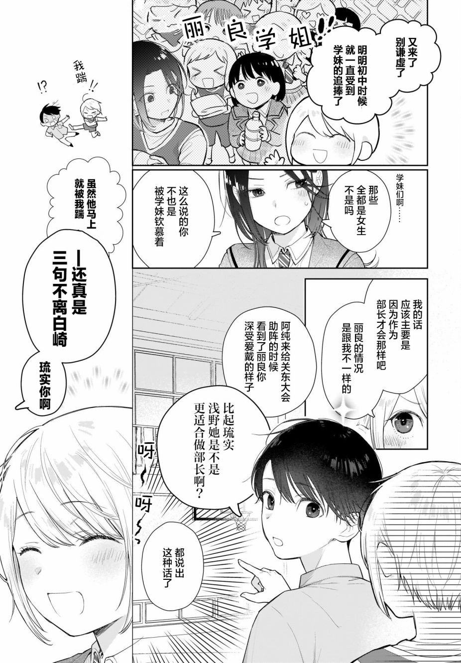 第5话 我们间的对话。还在持续中？