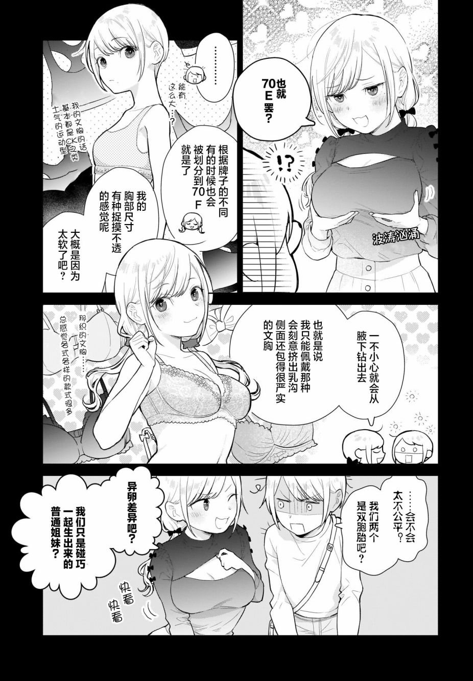 第5话 我们间的对话。还在持续中？