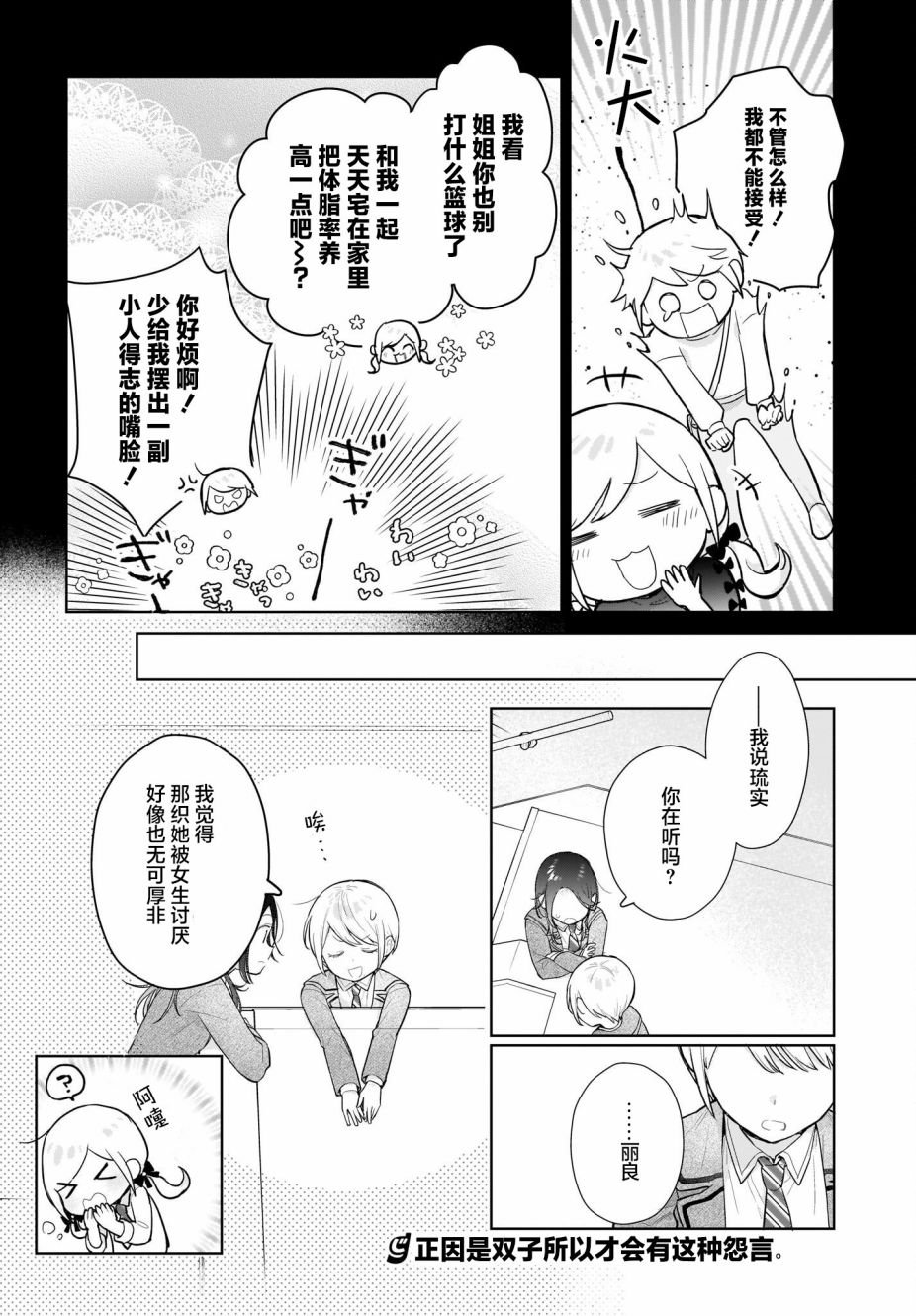 第5话 我们间的对话。还在持续中？