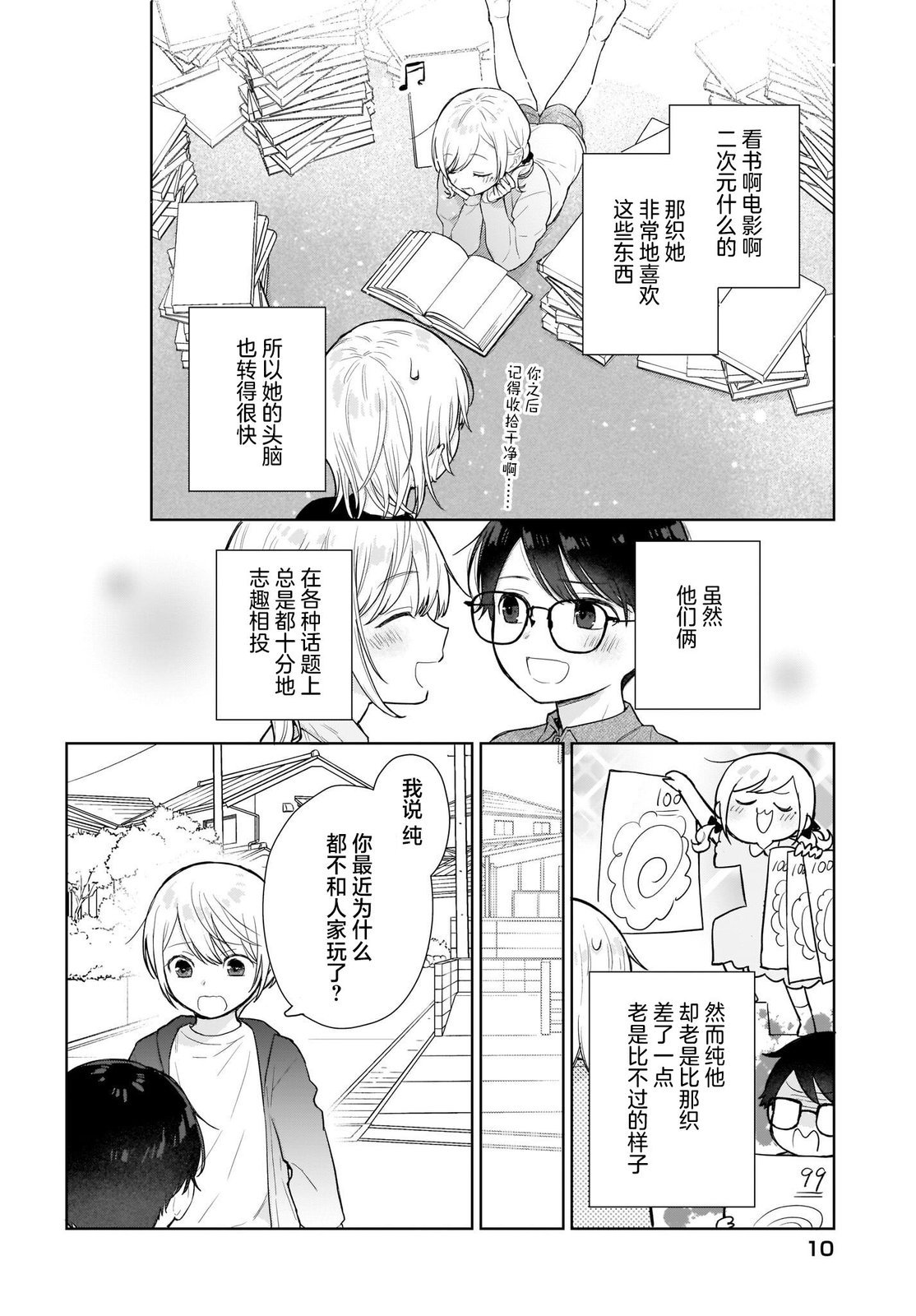 第7话