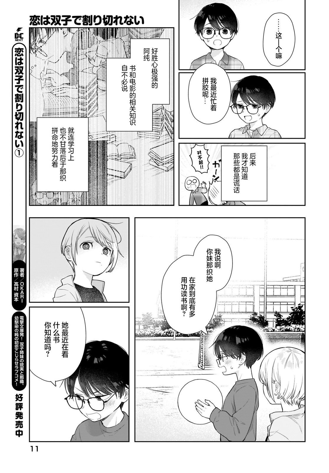 第7话