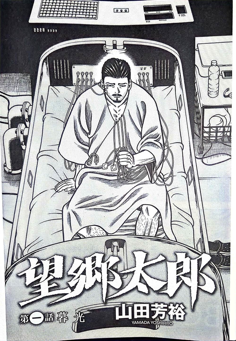 第1话