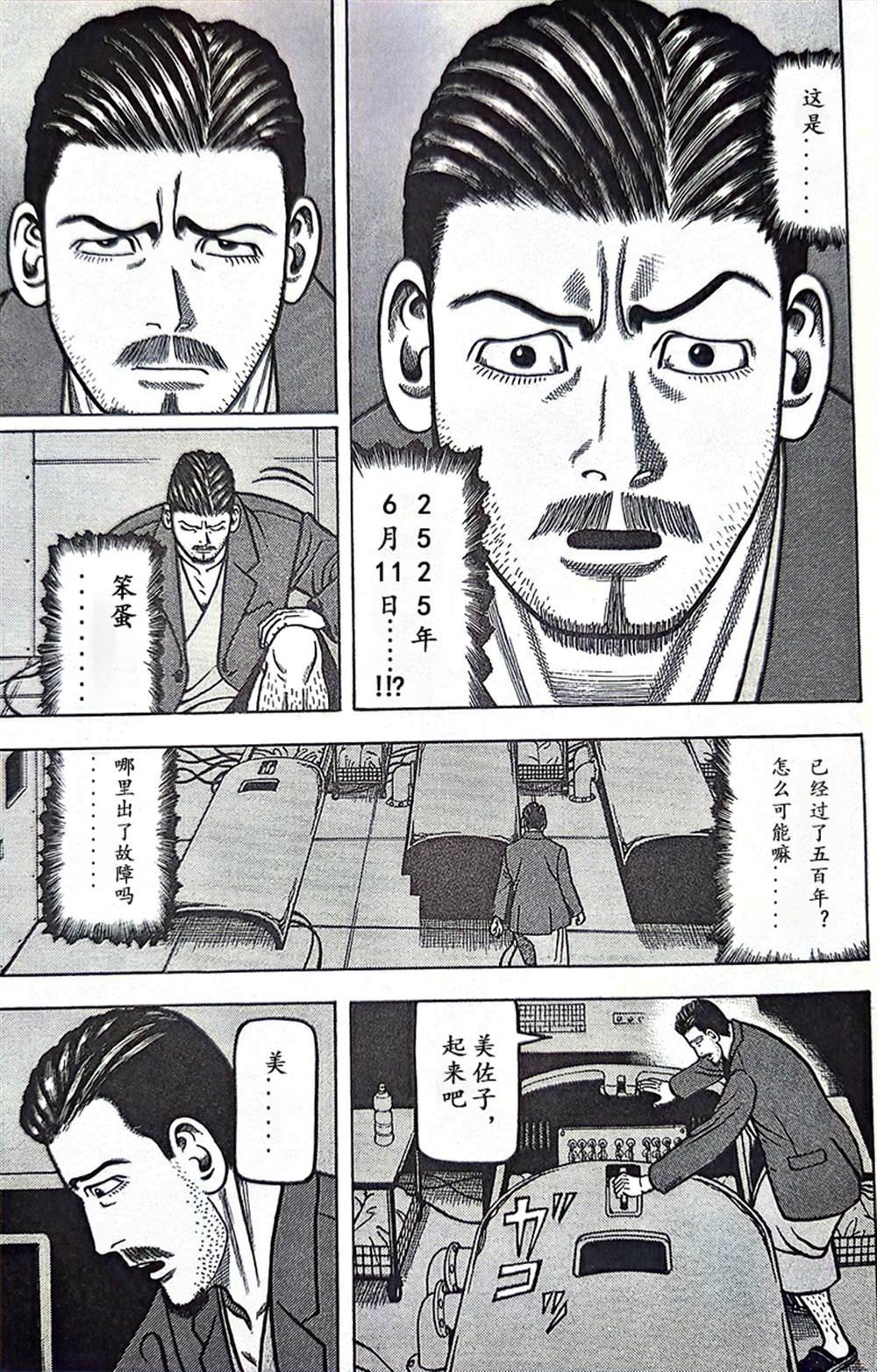 第1话