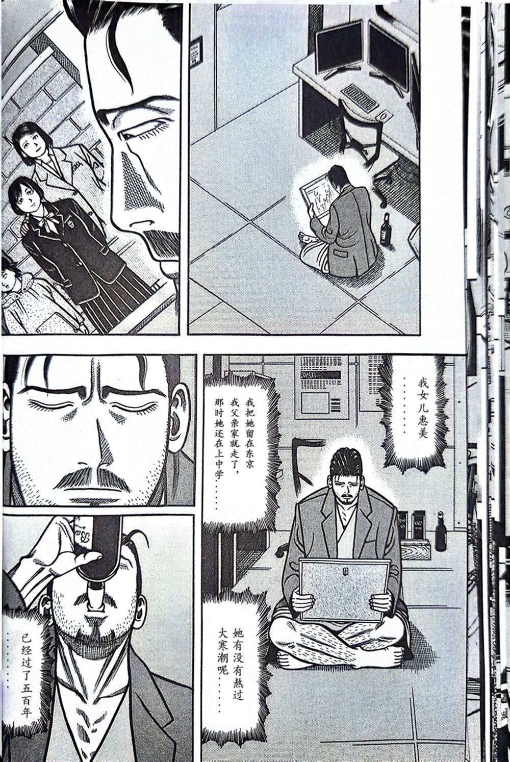 第1话