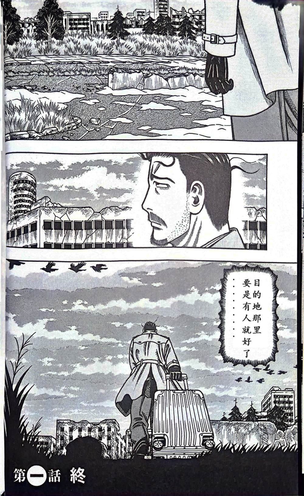 第1话
